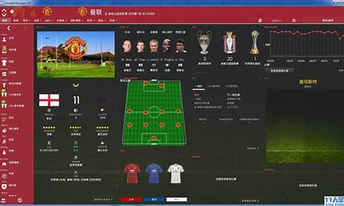 fm2017英超财力_fm2020英超有钱的球队