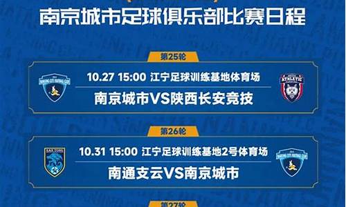 中甲联赛2021赛程规则_中甲联赛赛程要求