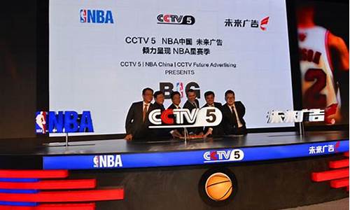 CCTVNBA篮球比赛_央视nba篮球直播